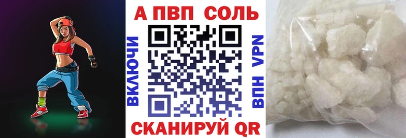 Alfa_PVP VHQ  что такое наркотик  Минусинск 