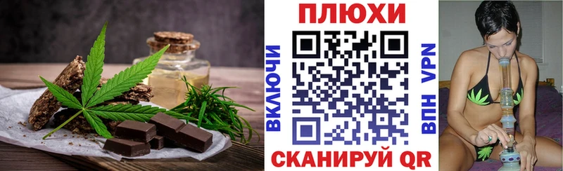 Еда ТГК конопля  Минусинск 