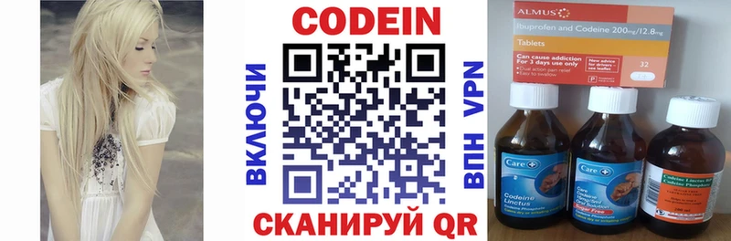 Кодеин напиток Lean (лин)  закладка  Минусинск 