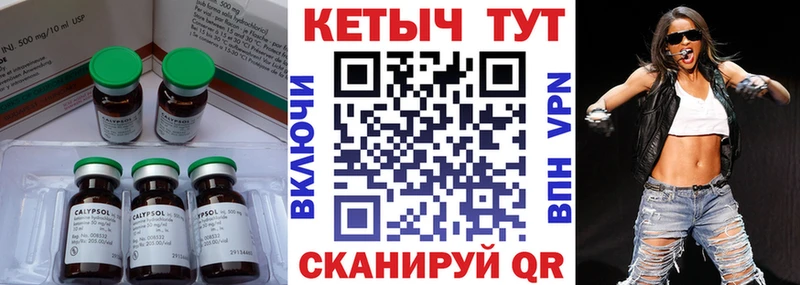 КЕТАМИН VHQ Минусинск