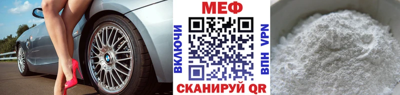 Меф mephedrone  купить наркотики сайты  Минусинск 